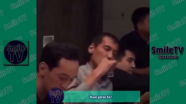 КАЗАКША ТОЙ ПРИКОЛДАР 2016 ТОЙ ПРИКОЛ ТОЙ КАЗАКША ПРИКОЛДАР ТОПТАМАСЫ 1 смотреть онлайн