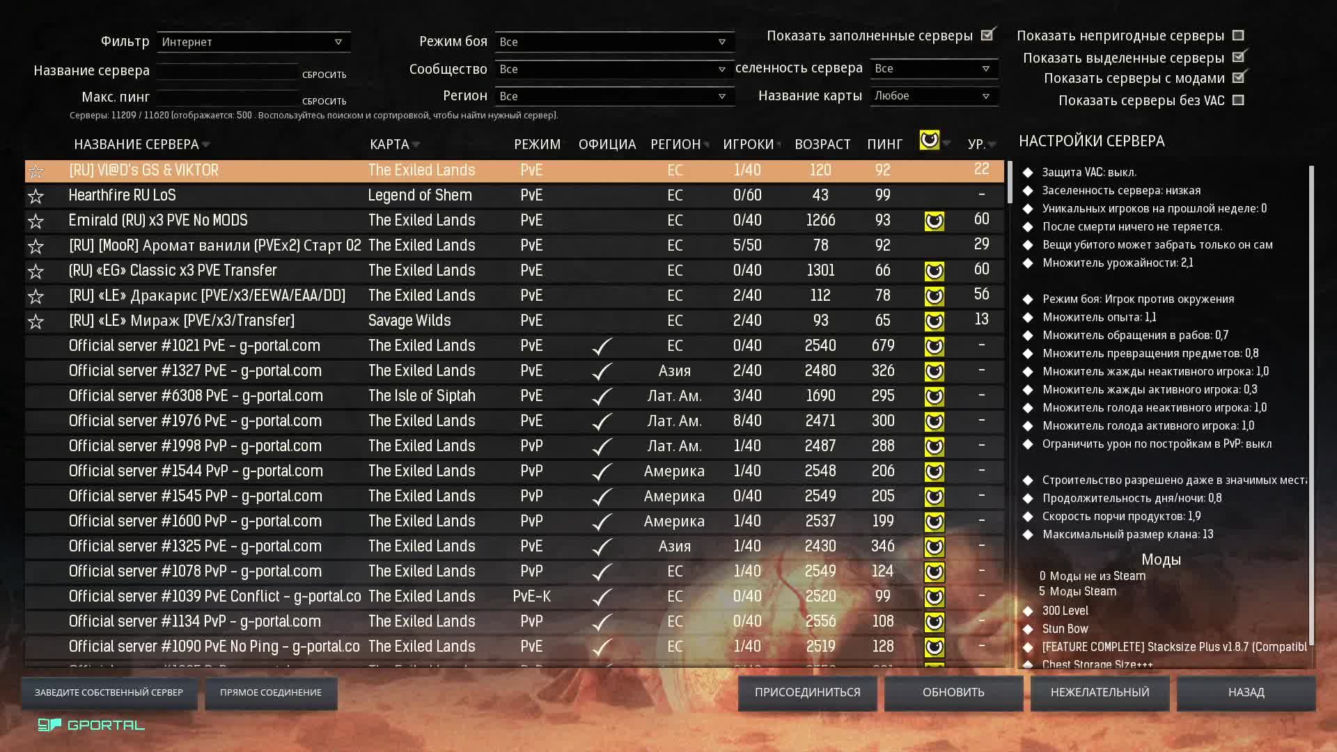 Conan Exiles смотреть онлайн