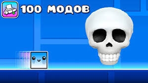 Я УСТАНОВИЛ 100 МОДОВ ДЛЯ GEOMETRY DASH И ВОТ ЧТО ВЫШЛО