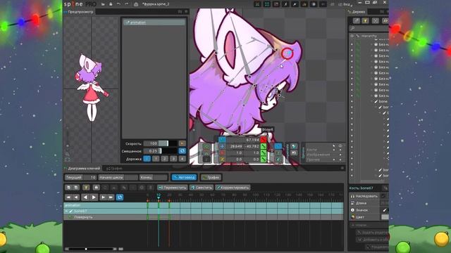 Furry | Анимация | Процесс Анимации в Spine 2D, для ролика. | 3 Часть. смотреть онлайн