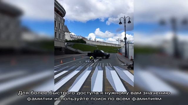 Фамилии на букву «К»: список по алфавиту, значение и толкование смотреть онлайн