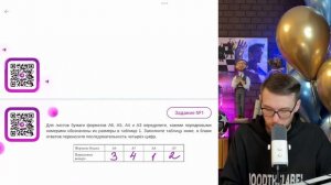 Найдите длину меньшей стороны листа бумаги формата А2.