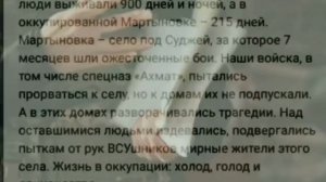 Дневник Курской бабушки 
Душевная песня