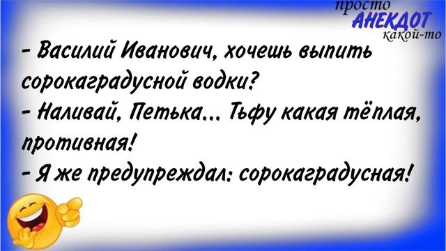 Всё когда-либо заканчивается / АНЕКДОТЫ 😂😂😂 #анекдоты смотреть онлайн