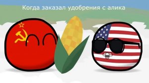 муд кантриболз #3