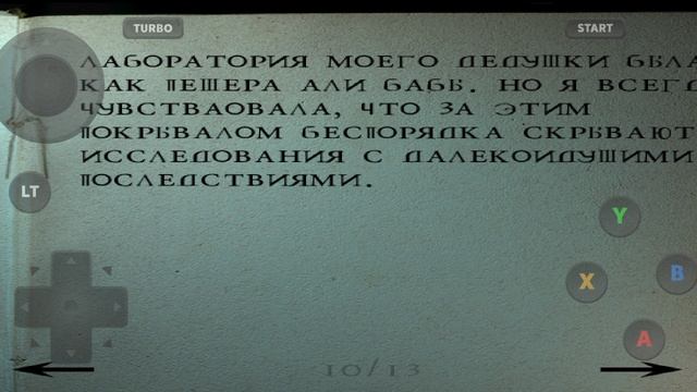 (Карнби)Глава-7