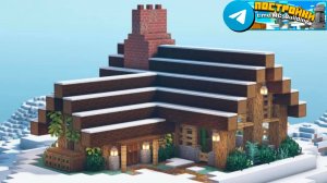 Дом в горах