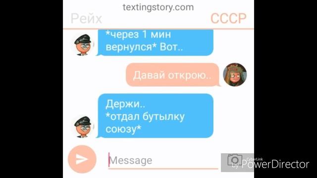 ~🌚🌚Переписка СССР и Рейха; 19 глава; 18+!!!🌚🌚~