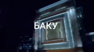 Красивая Азербайджанская песня