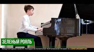 С.Рахманинов «Элегия». Федотов Михаил – ЗЕЛЁНЫЙ РОЯЛЬ