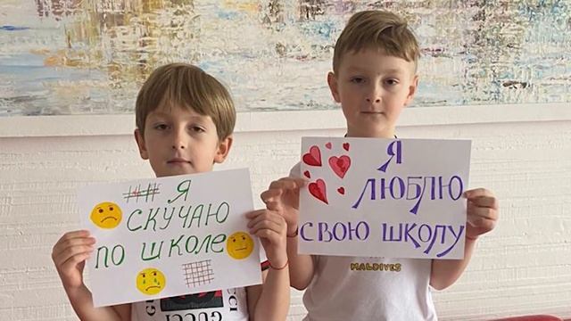 Мы скучаем по школе