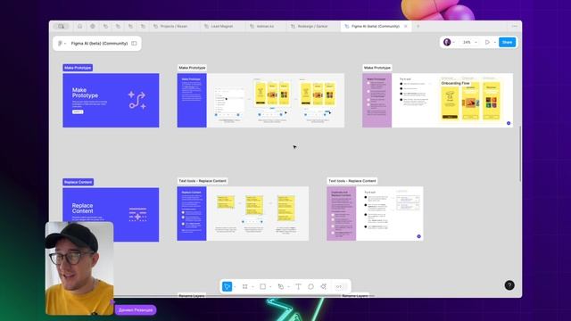 Figma AI: большое обновление, нейросети в фигме