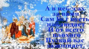 Сретение Господне. Красивое поздравление со Сретением Господним. Видео открытка