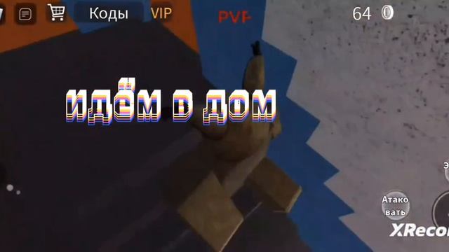 #roblox #симулятор падение в канаву с тебя подписка смотреть онлайн