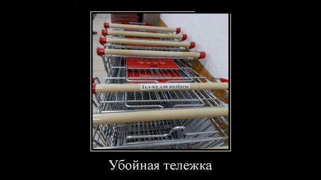 Свежая ежедневная подборка смешных демотиваторов №1866 за 14 мая 2018 смотреть онлайн