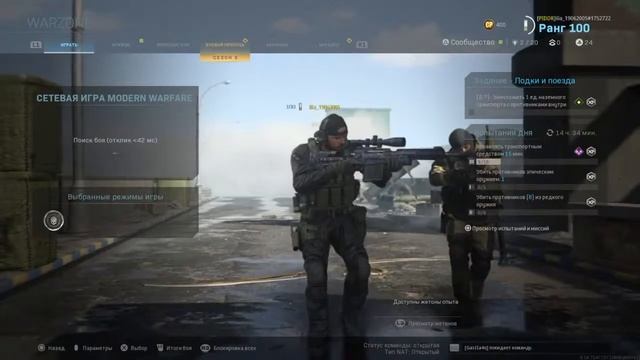 НОЧНАЯ КОЛДА.ОБЩЕНИЕ С ЧАТОМ.