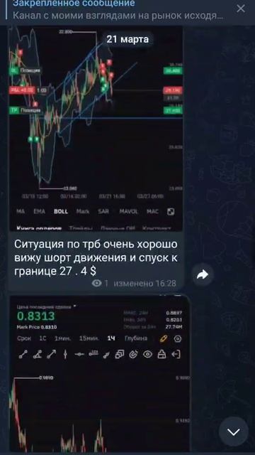 Канал со сделками очень важно #trading #криптовалюа #инве? смотреть онлайн