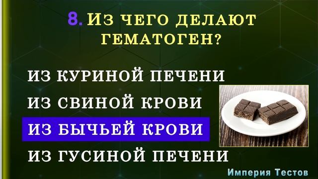ВЫ САМЫЙ УМНЫЙ? Невероятный тест на ЭРУДИЦИЮ и кругозор! #насколькостарвашмозг #насколькотыумный смотреть онлайн