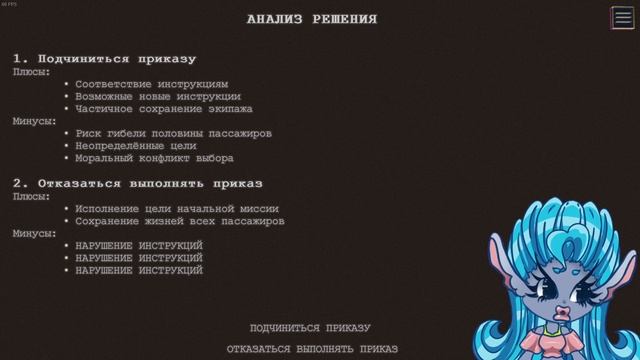 САМЫЙ ДОРОГОЙ ЧЕЛОВЕК Полное прохождение НОВЕЛЛА 2024