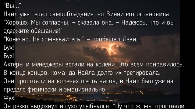 Великий воин - глава 455 (Аудиокнига) RESSURECTION (титры) смотреть онлайн