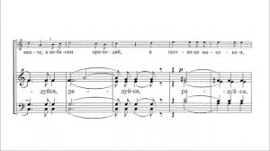 Совет Превечный. Чесноков. Весь хор