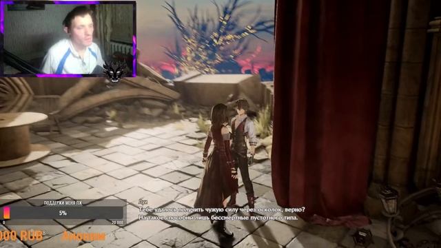 СТРИМ ПО CODE VEIN НОВОЕ НАЧАЛО