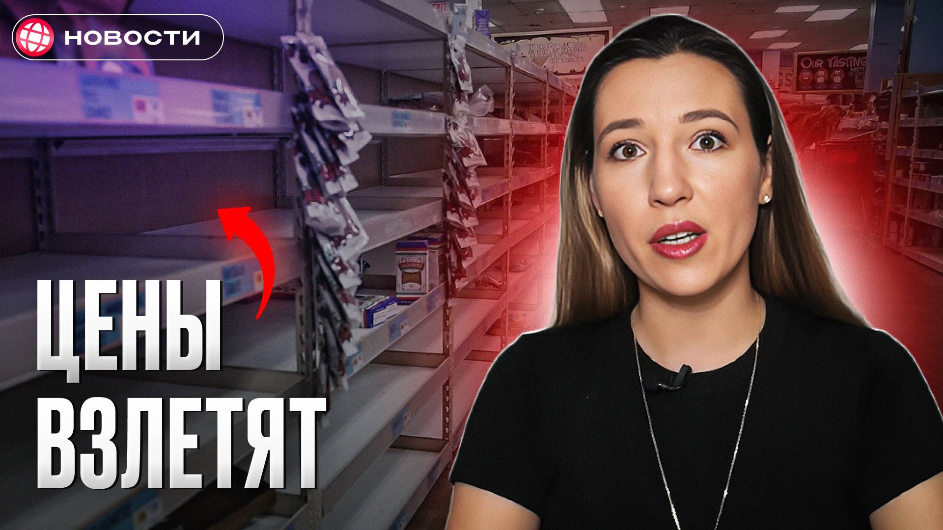 На СКОЛЬКО ВЫРАСТУТ цены на продукты в России в 2025 году? смотреть онлайн