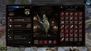 Warhammer Vermintide 2: Следопыт | 2 Билда через Быстрый и Длинный