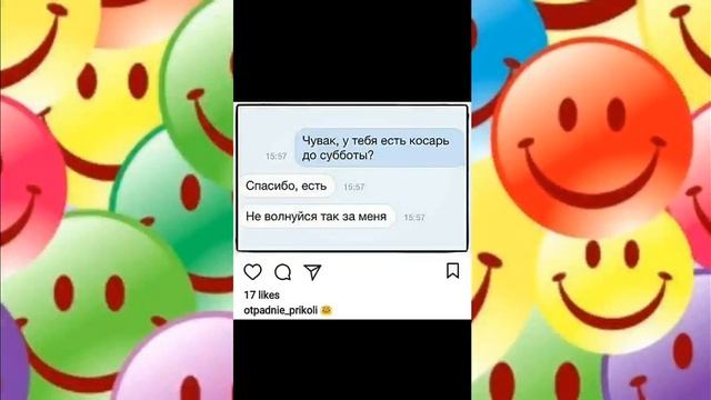 💭Приколы💭Смешные картинки💭 смотреть онлайн