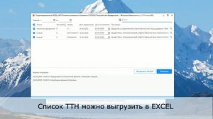 Гашение ВСД Меркурий и акт расхождения