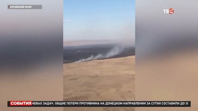 ТВ Центр # События, Москва, 14 апреля 2023Борьба с природными пожарами