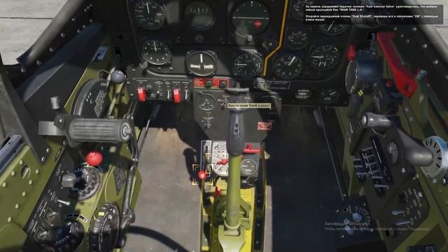 DCS World. Учебка. 02 - Запуск двигателя.