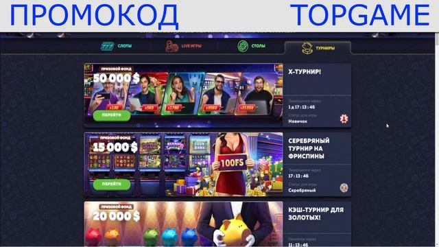 ВАВАДА СЛОТЫ - ПРОМОКОД TOPGAME +100% на первый депозит и 100 ф