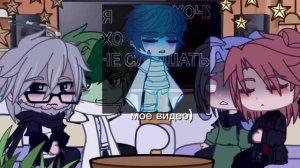 ⭐Реакция на schoolboy⭐Эдисон🌹!#gacha