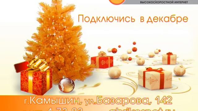 Абрикос НГ_10 сек.avi смотреть онлайн