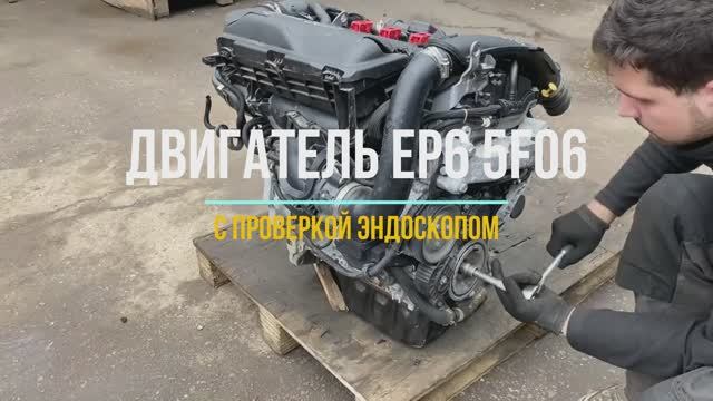 Обзор Двигателя Пежо 3008 5F06 с проверкой эндоскопом смотреть онлайн