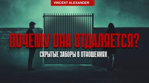Почему она отдаляется? Что рушит близость и как это остановить