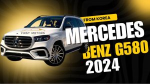 Mercedes-Benz GLS 580 – Надежность, Комфорт и Мощность