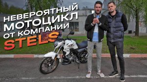 Обзор Stels RK125 — мотоцикл с железным характером для первых побед.