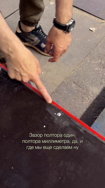 Выдерживание зазоров