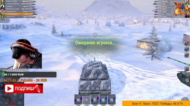 🔴Пофармим Серебро🔴Выполним Бз 🔴 Пошли Взвод Бро🔴WOT Blitz 🔴 смотреть онлайн