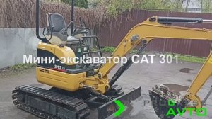 Купить японский Мини-экскаватор CAT 301.5 в г. Москва