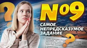 9 задание ЕГЭ по географии I Все типы заданий из сборника ФИПИ I Умскул