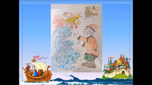 Выставка рисунков детей «Мои любимые герои А.С. Пушкина» смотреть онлайн