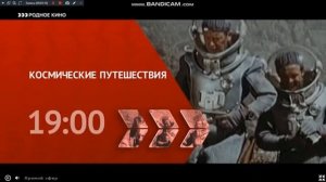 анонсы, заставки и начало фильма на канале родное кино (7.01.2019)