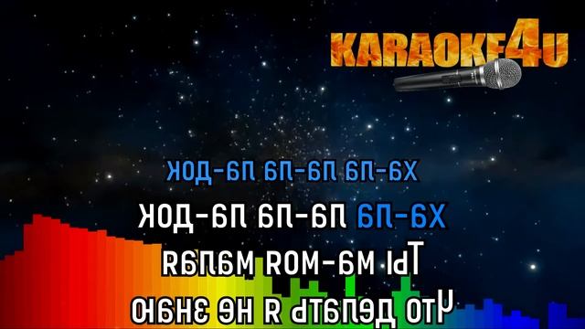 Мэвл | Холодок | ЭКСТРЕМАЛЬНОЕ КАРАОКЕ (Кавер минeс) смотреть онлайн