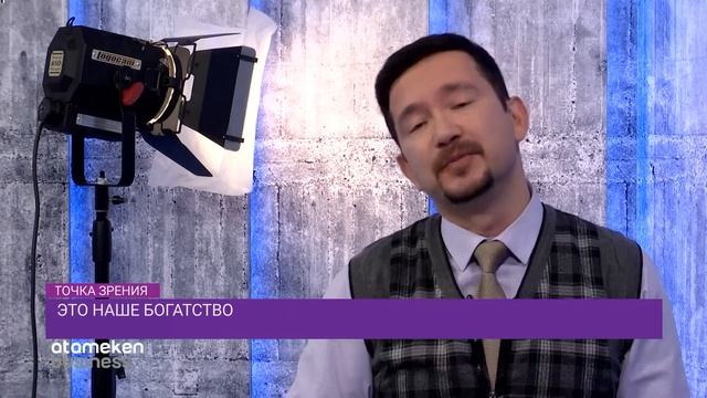Это наше богатство / Точка зрения (14.02.20) смотреть онлайн