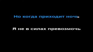 Ляпис Трубецкой - Евпатория, КАРАОКЕ