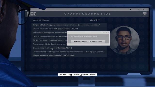 Watch Dogs 2:(1) Взлом Пентагона смотреть онлайн