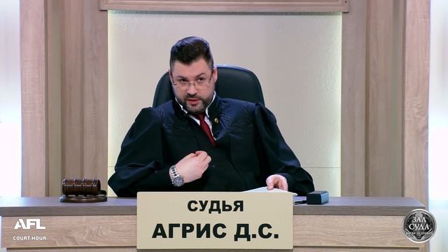 По итогам работы -  Зал суда. Битва за деньги с Дмитрием Агрисом
